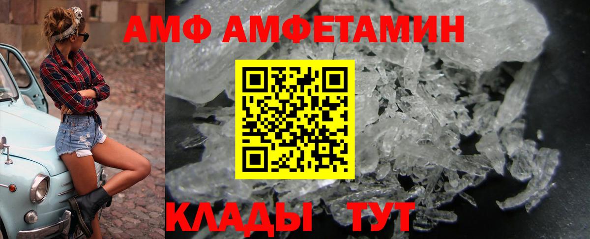 АМФЕТАМИН  Вход с VPN  Севастополь  Amphetamine VHQ 