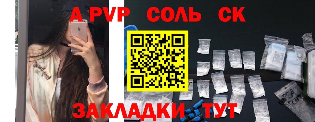 Alpha PVP  Вход с VPN  Альфа ПВП крисы CK  А ПВП крисы CK  Севастополь  Alpha-PVP СК 