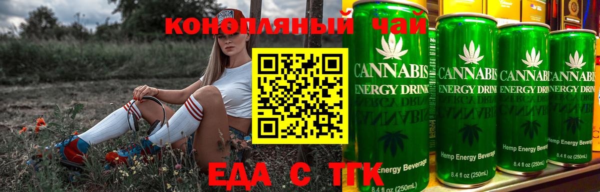 Cannafood марихуана  Вход с VPN  Севастополь 
