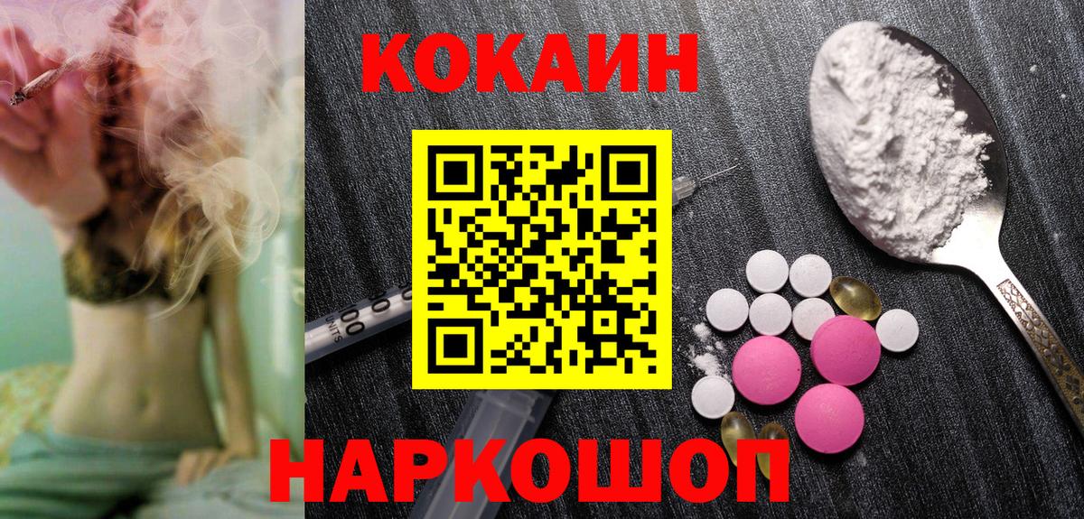 Cocaine VHQ Севастополь
