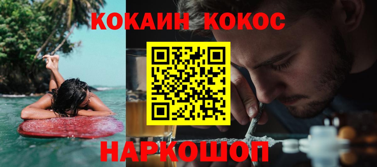 Севастополь  КОКАИН Боливия  Вход с VPN 