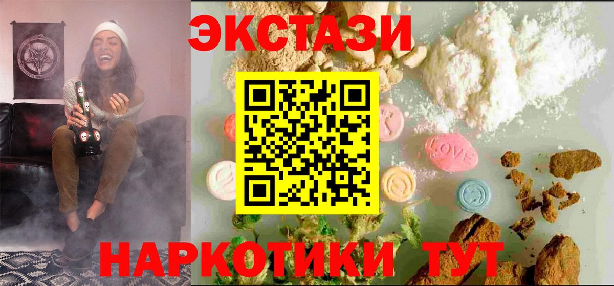 ЭКСТАЗИ TESLA Севастополь