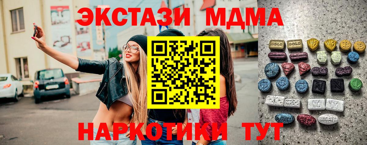 Экстази XTC  Вход с VPN  Экстази  купить наркотики цена  Севастополь 