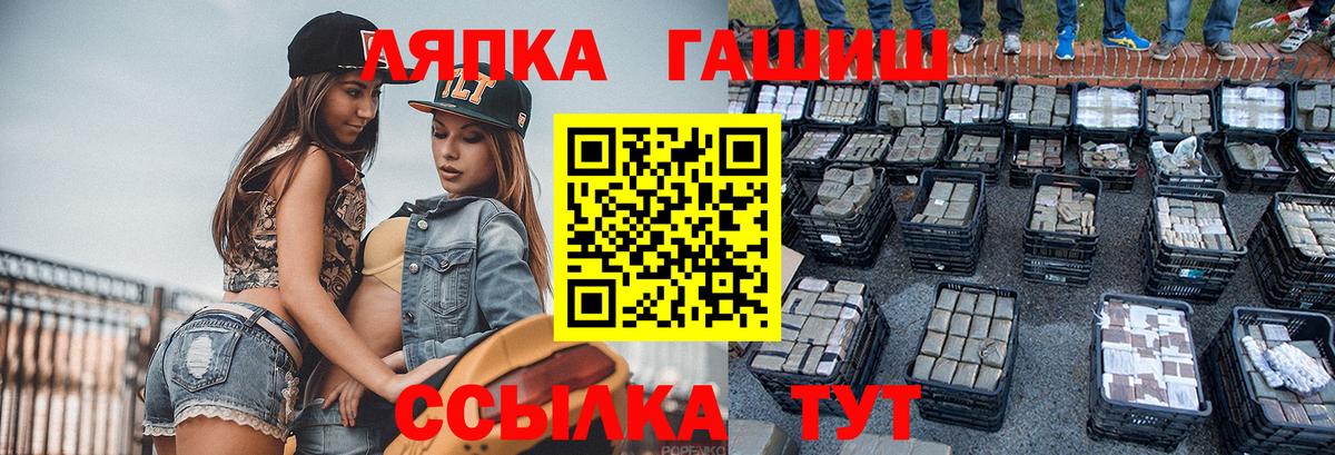 ГАШ убойный Севастополь