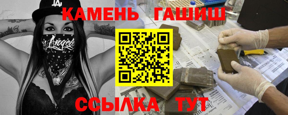 Севастополь  ГАШИШ Premium  где можно купить   Гашиш AMNESIA HAZE  Вход с VPN 