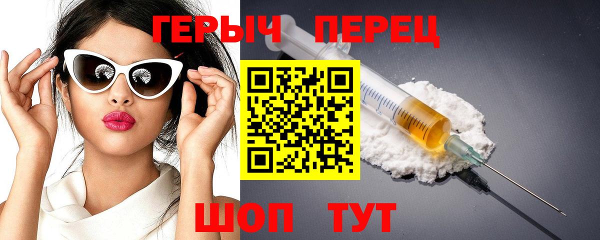 Севастополь  ГЕРОИН VHQ  Вход с VPN 