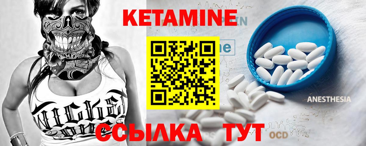 Севастополь  КЕТАМИН ketamine  Вход с VPN 