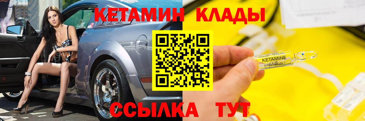Кетамин ketamine Севастополь