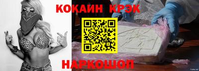 спайс Новодвинск
