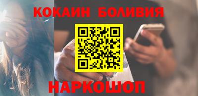 спайс Новодвинск