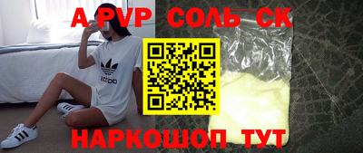 спайс Новодвинск