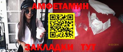 метамфетамин Новокубанск