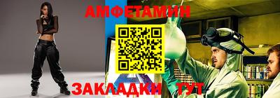 метамфетамин Новокубанск