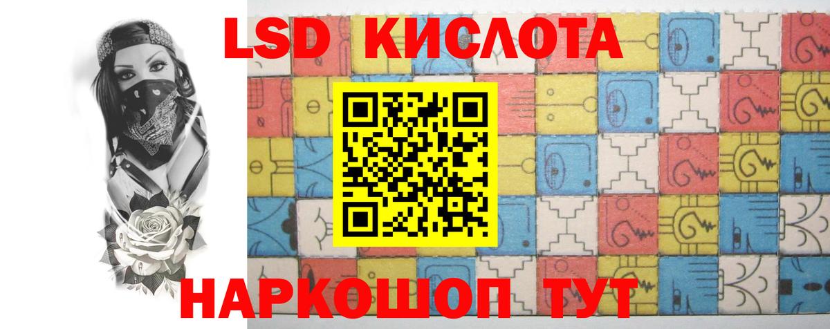 Лсд 25 экстази  Вход с VPN  Севастополь  ЛСД экстази ecstasy 