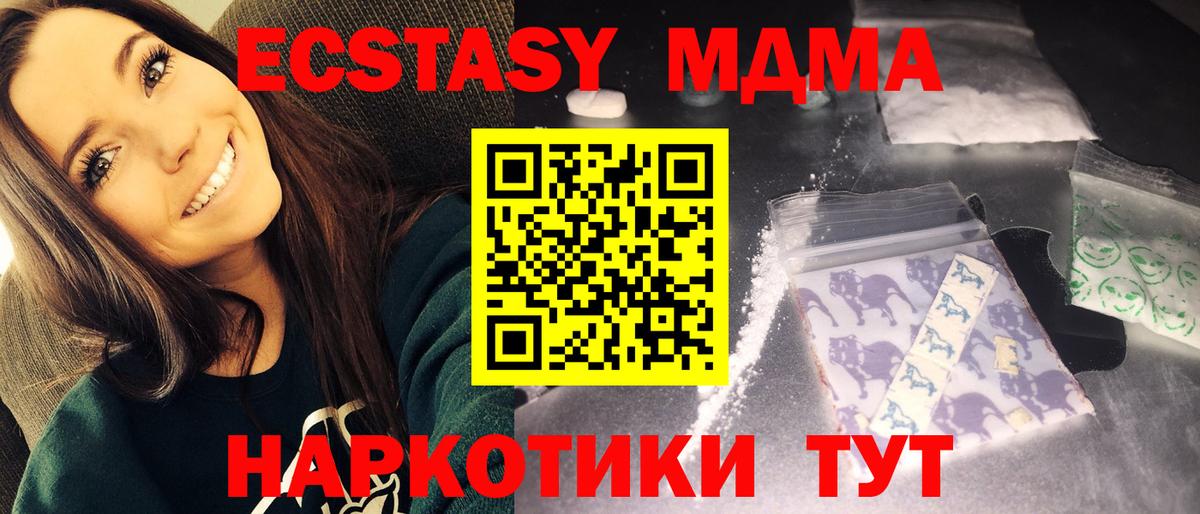 МДМА Molly  Вход с VPN  Севастополь  MDMA Molly 