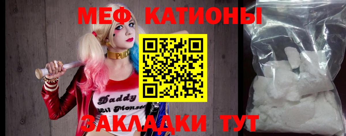 МЕФ  Меф VHQ  Мефедрон  Севастополь  МЕФ кристаллы  Вход с VPN 