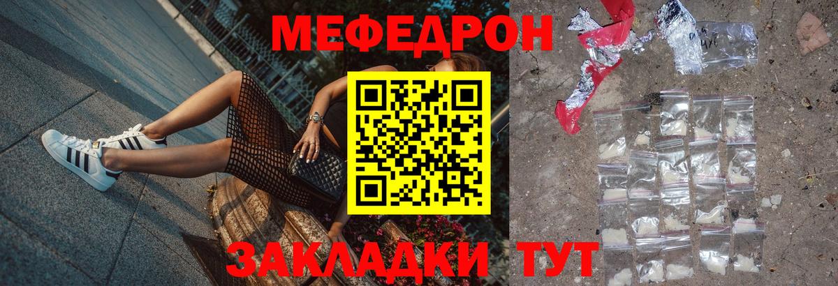 Меф кристаллы Севастополь