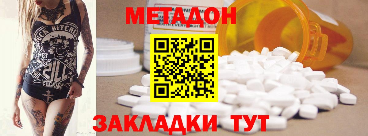 Метадон кристалл  мориарти состав  МЕТАДОН мёд  Севастополь  Вход с VPN 
