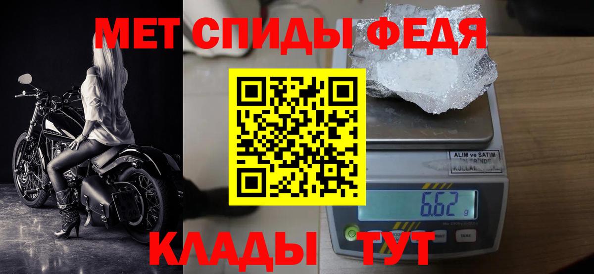 Севастополь  Метамфетамин пудра  Вход с VPN 