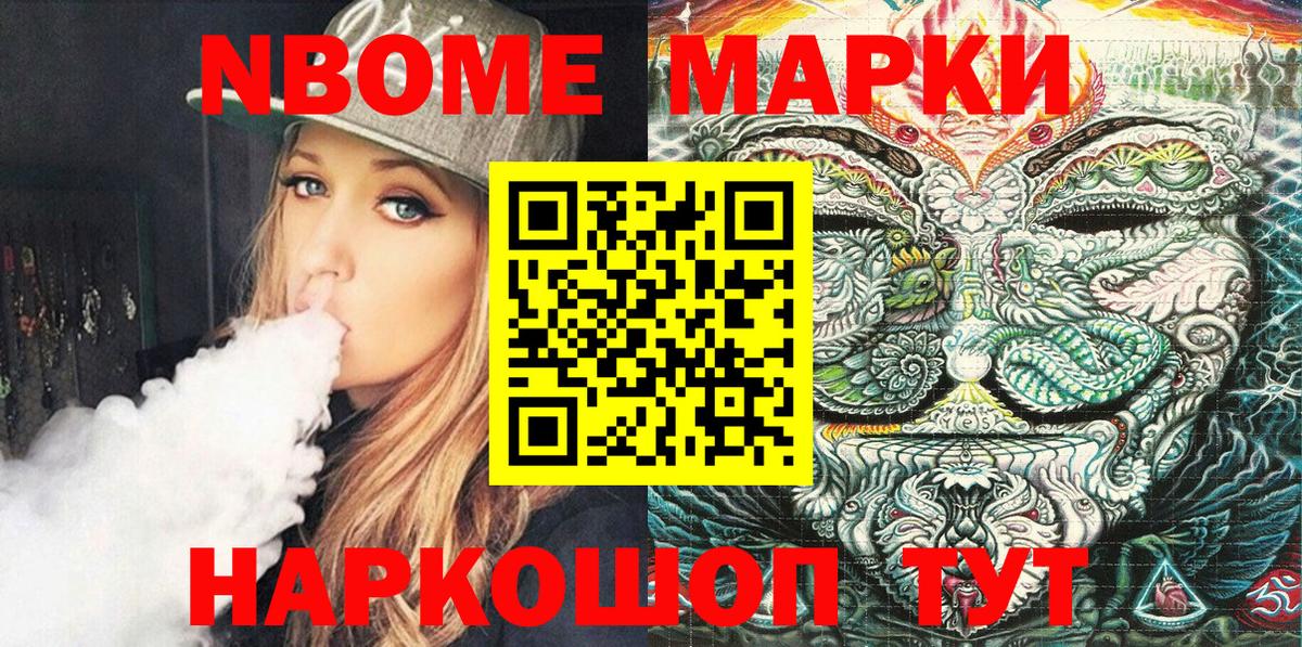 Севастополь  Марки NBOMe 1,5мг  Вход с VPN  Марки NBOMe  Марки NBOMe 1,5мг 