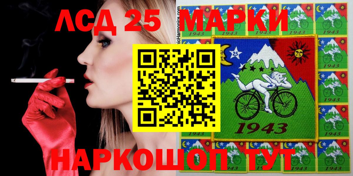 Марки N-bome 1500мкг Севастополь