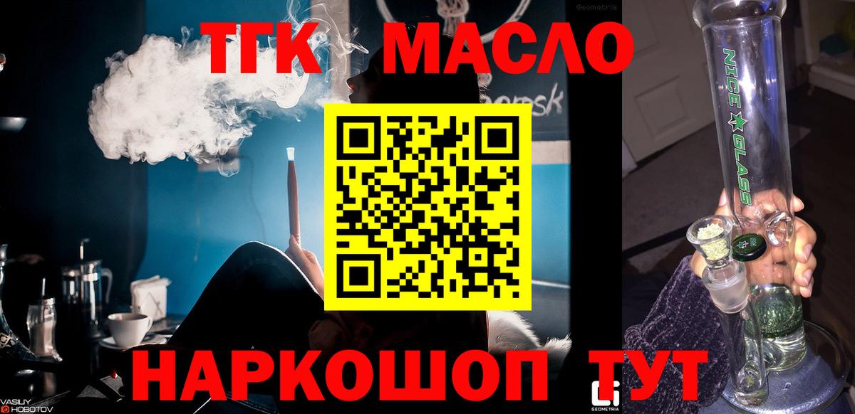 Дистиллят ТГК Wax Севастополь