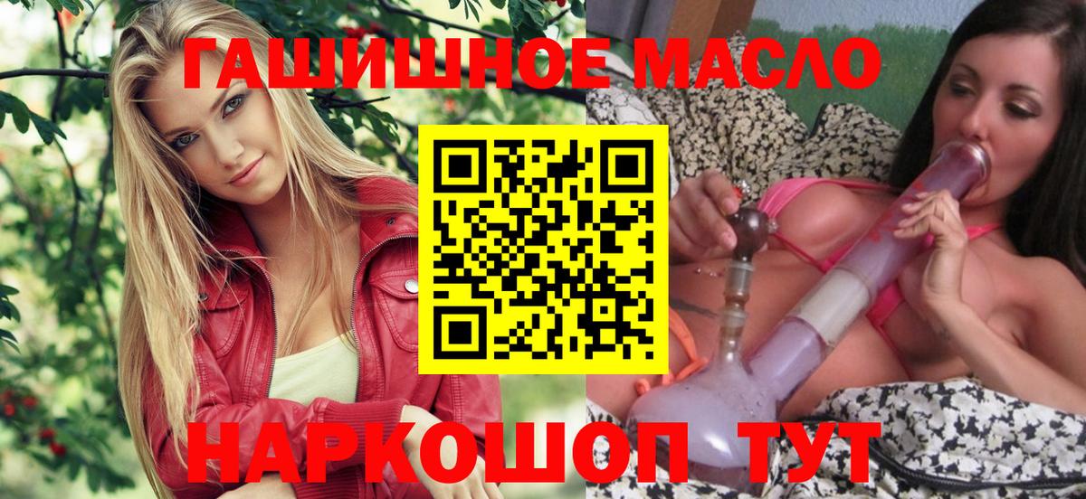 цены наркотик  ТГК жижа  ТГК вейп  Вход с VPN  Севастополь 